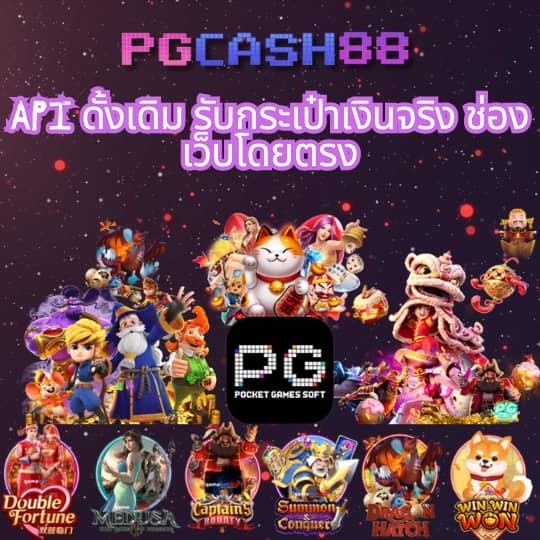 ทดลองเล่นสล็อต pg ไม่เด้ง